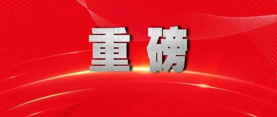 中共中央印发《关于加强新时代检察机关法律监督工作的意见》