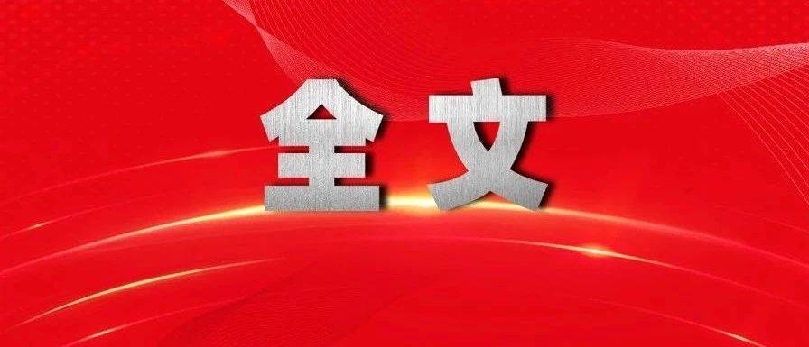 《国家人权行动计划（2021－2025年）》发布