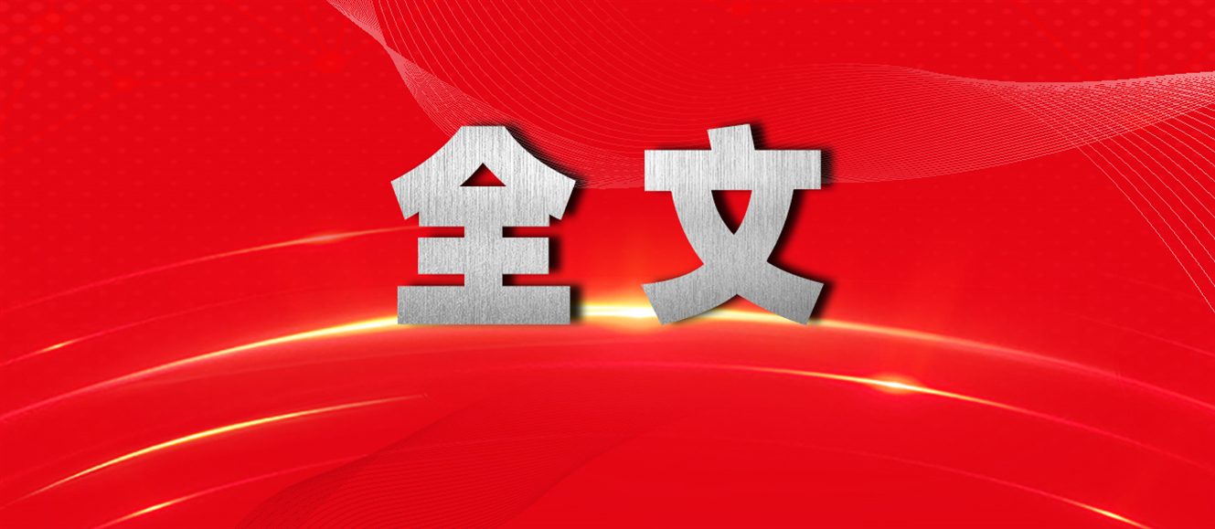 中办国办印发《关于深化生态保护补偿制度改革的意见》